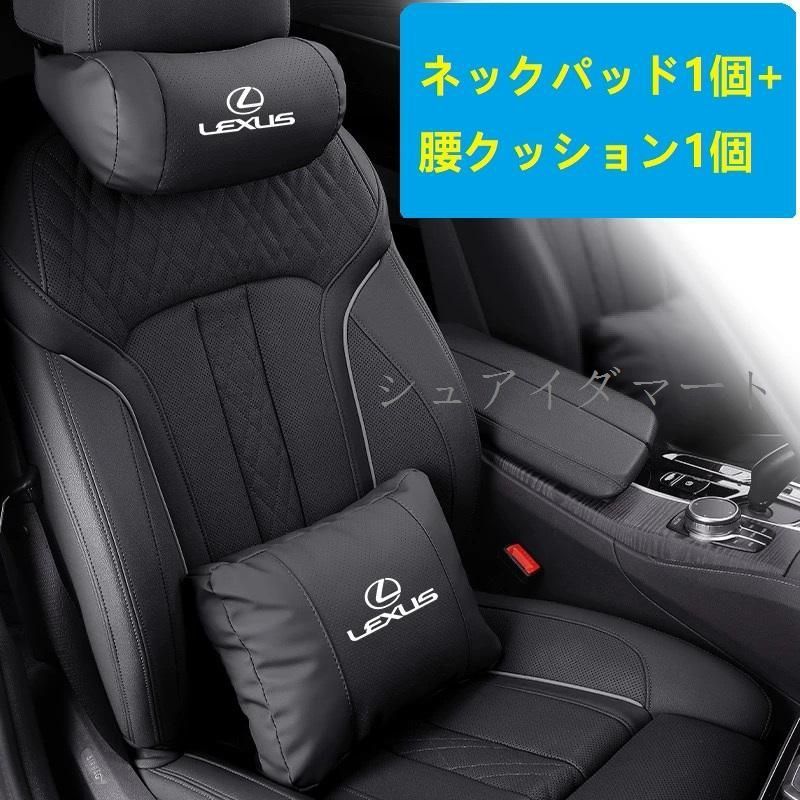 【新品】★レクサス LEXUS★ブラック★ネックパッド 腰クッション 車用 背もたれクッション ネックピロー ヘッドレスト レザー 背当て 通気性 疲労防止cs520