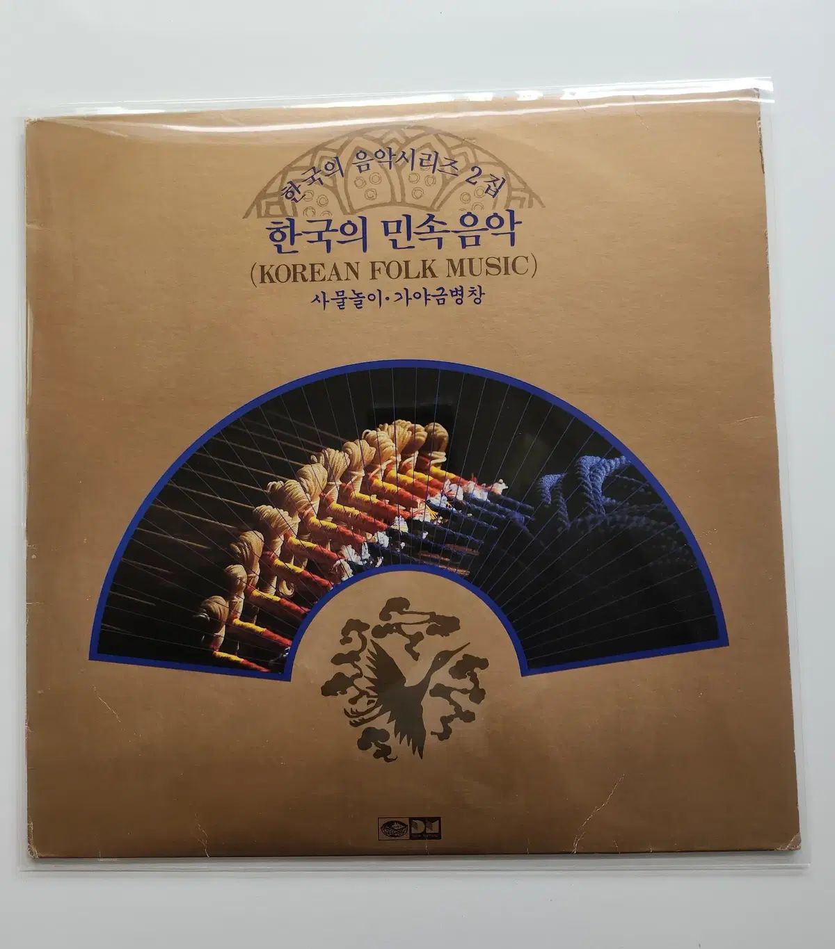 韓国語 ミュージックシリーズ 2 家 LP ／ NM