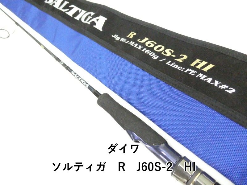 ダイワ ソルティガ　R　J60S-2　HI (03-9305250016)