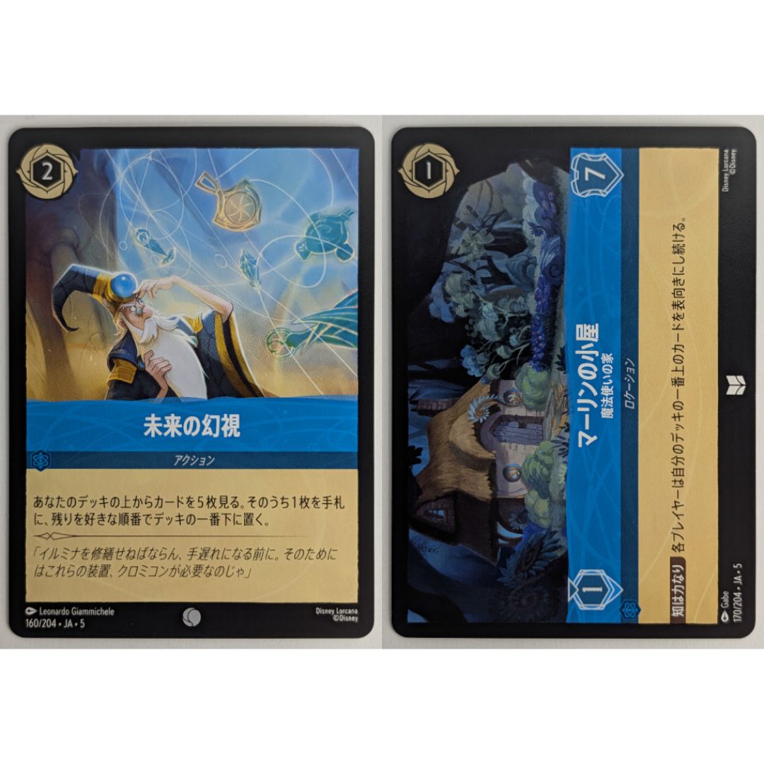ディズニーロルカナ】 『王様の剣：魔法使いの決闘』マーリン&マダム