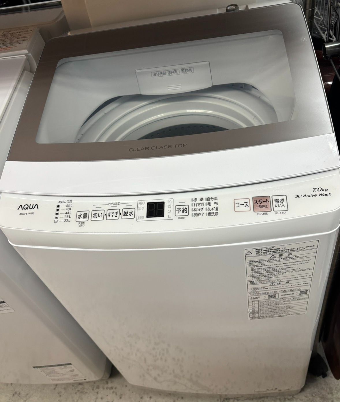 ★AQUA アクア 洗濯機 7kg 2023年製 AQW-S7N