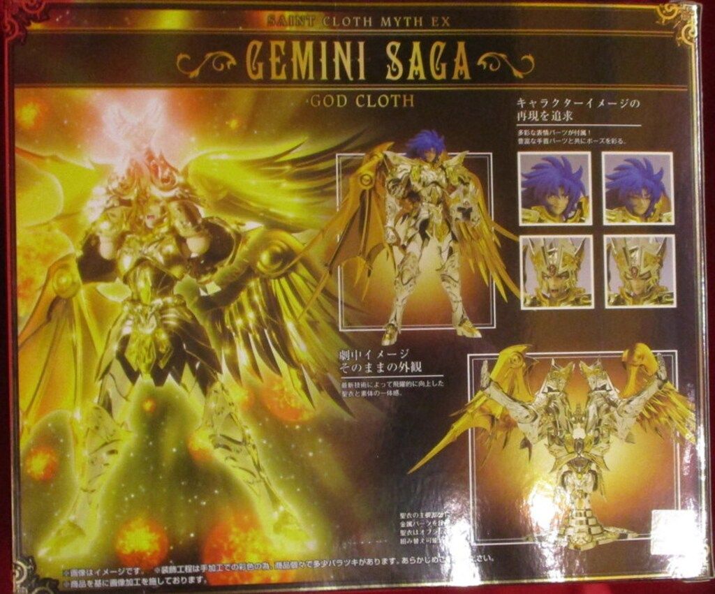 BANDAI 聖闘士聖衣神話EX 車田正美 ジェミニサガ(神聖衣)/修正BOX無 版権シール無 修正無