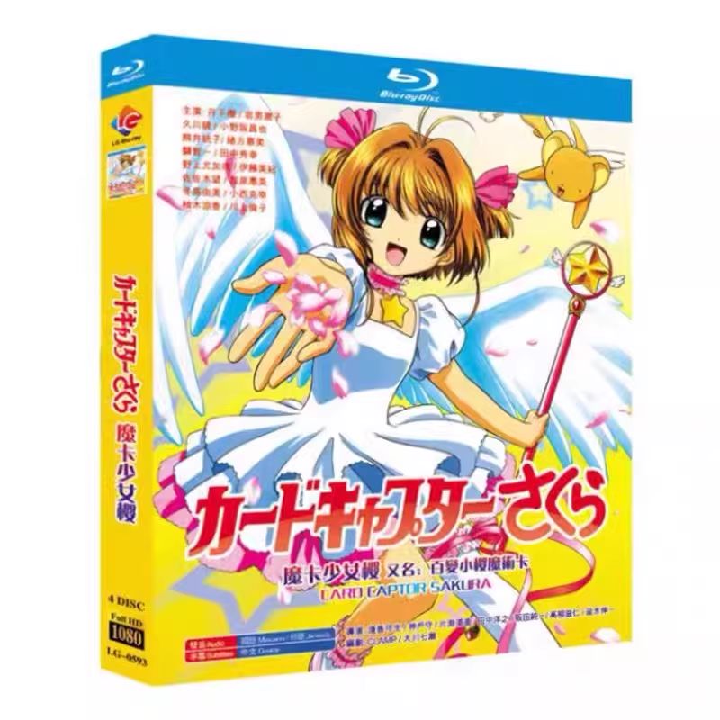 【新品未使用】カードキャプターさくら シーズン1-3 【全話収録】 ブルーレイ