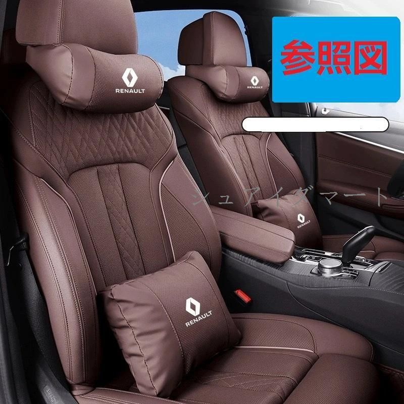 【新品】★ルノー RENAULT★モカブラウン★ネックパッド 腰クッション 車用 背もたれクッション ネックピロー ヘッドレスト レザー 背当て 通気性 疲労防止cs520