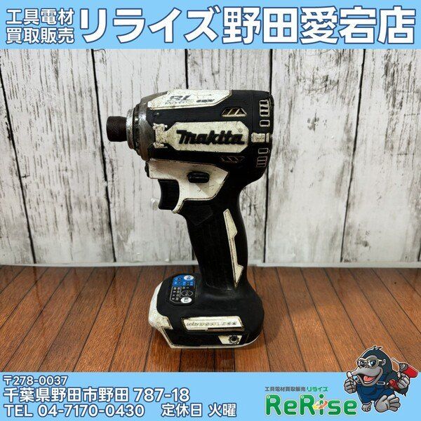 【中古】マキタ(makita) コードレスインパクトドライバー TD171DZW 【野田愛宕店】