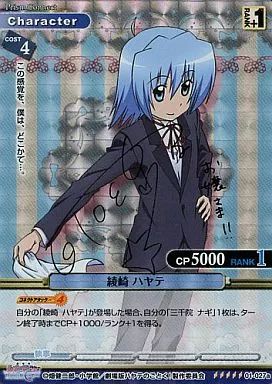 【中古】プリズムコネクト 01-027a[SP]：(ホロ)綾崎 ハヤテ(金箔押しサイン入り)