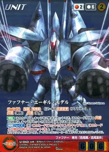 ファフナー　セット　クルセイド カードダスドットコム 公式サイト | 商品情報 - 【クルセイド】蒼穹の