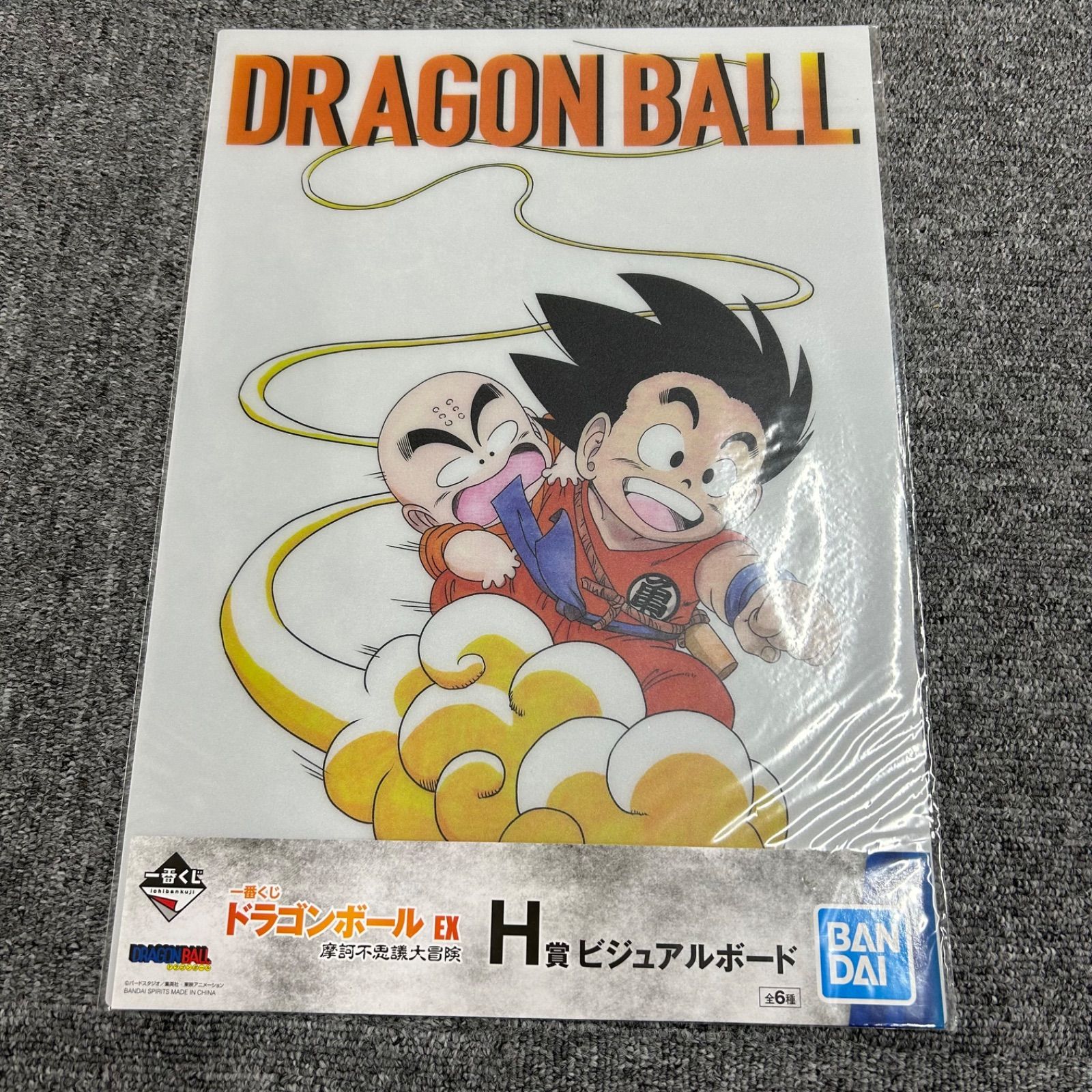 一番くじ ドラゴンボール ビジュアルボード シート 13枚 - メルカリ