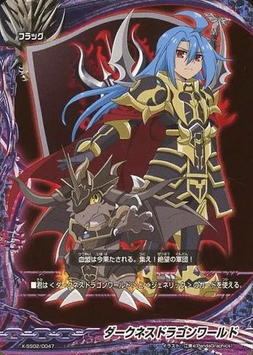 バディファイトダークネスドラゴンワールドパーツ 中古】バディファイト X-SS02/0047：ダークネスドラゴンワールド