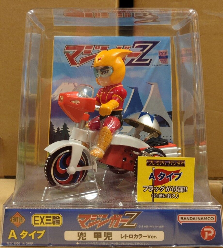 ArtStorm EX三輪車 兜甲児 レトロカラーVer.Aタイプ