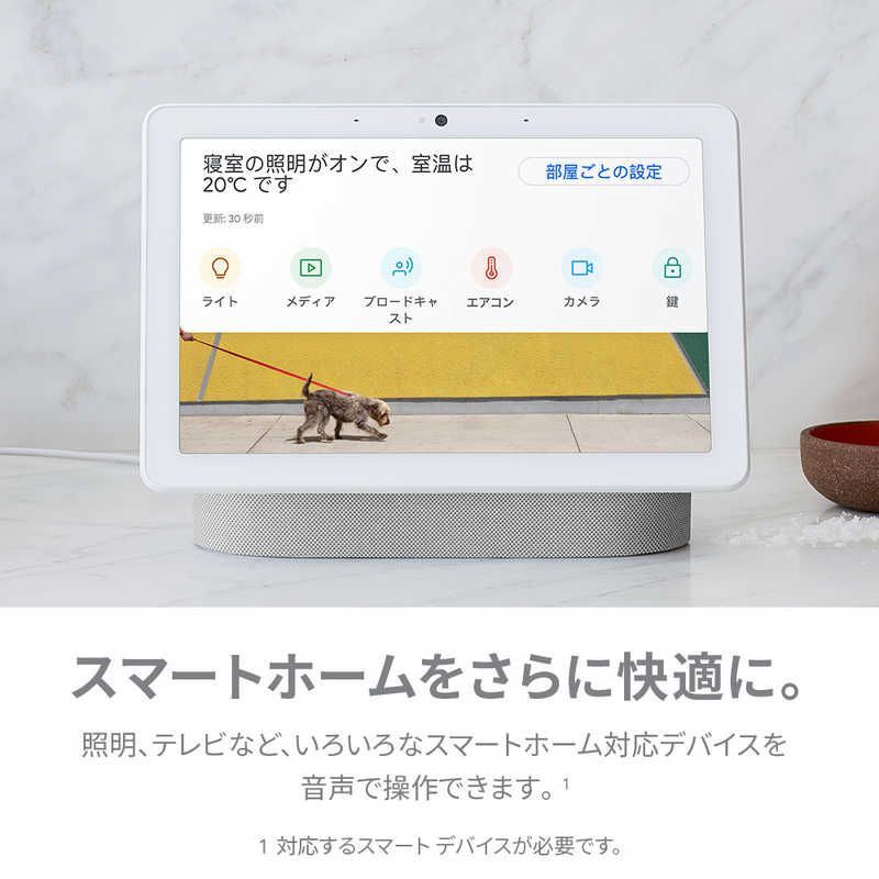 新品未使用】【未開梱】箱潰れ GOOGLE スマートスピーカー Google Nest