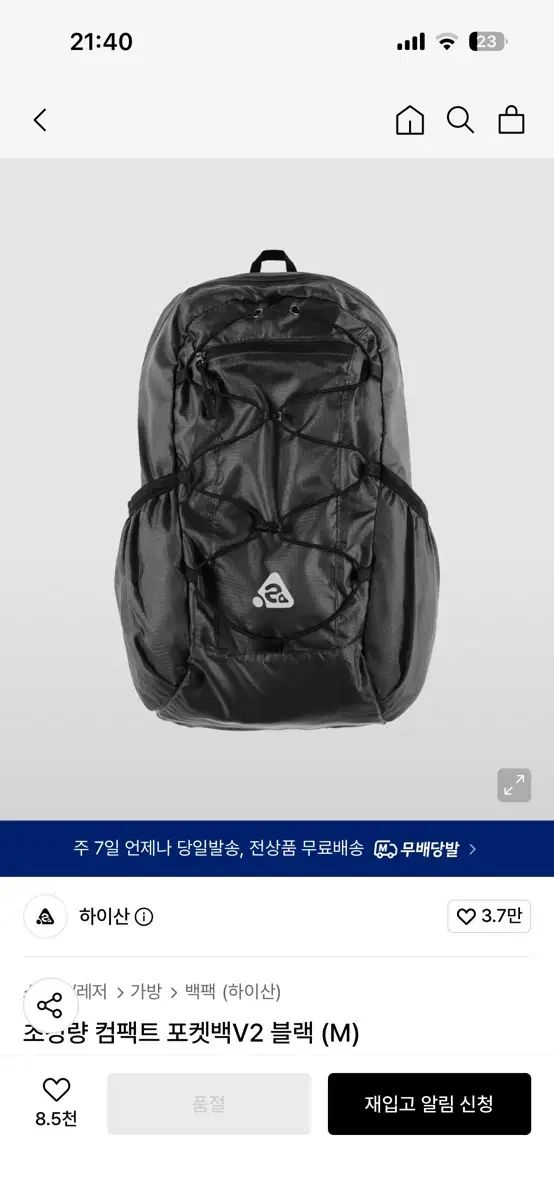 ハイサン バックパック ブラック m 出品 送料無料，低価