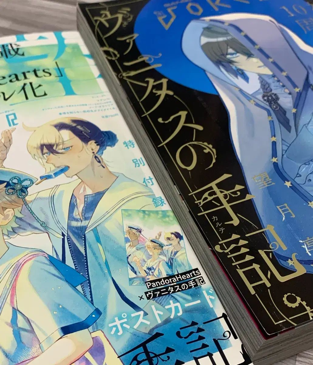 まとめ売り)ヴァニタスの手記 ジョーカー 8月号 10月号 雑誌