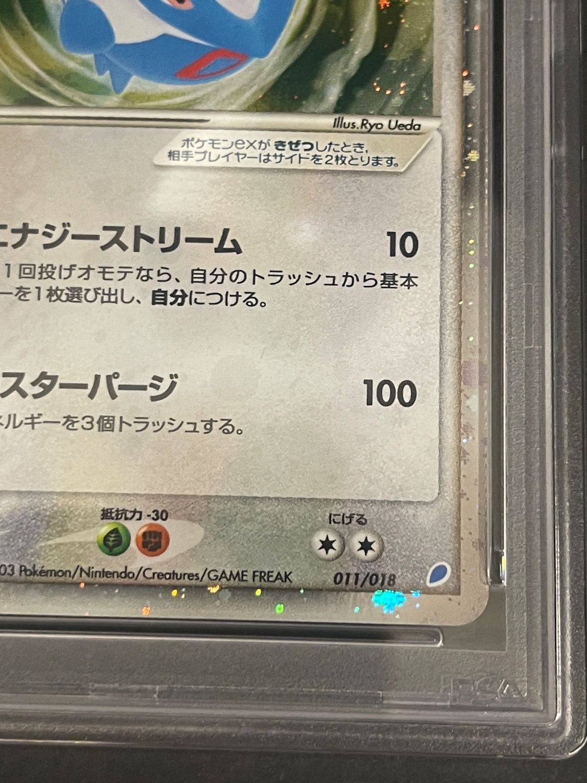 ポケモンカード 2003年 ラティオスex 011/018 ギフトボックス