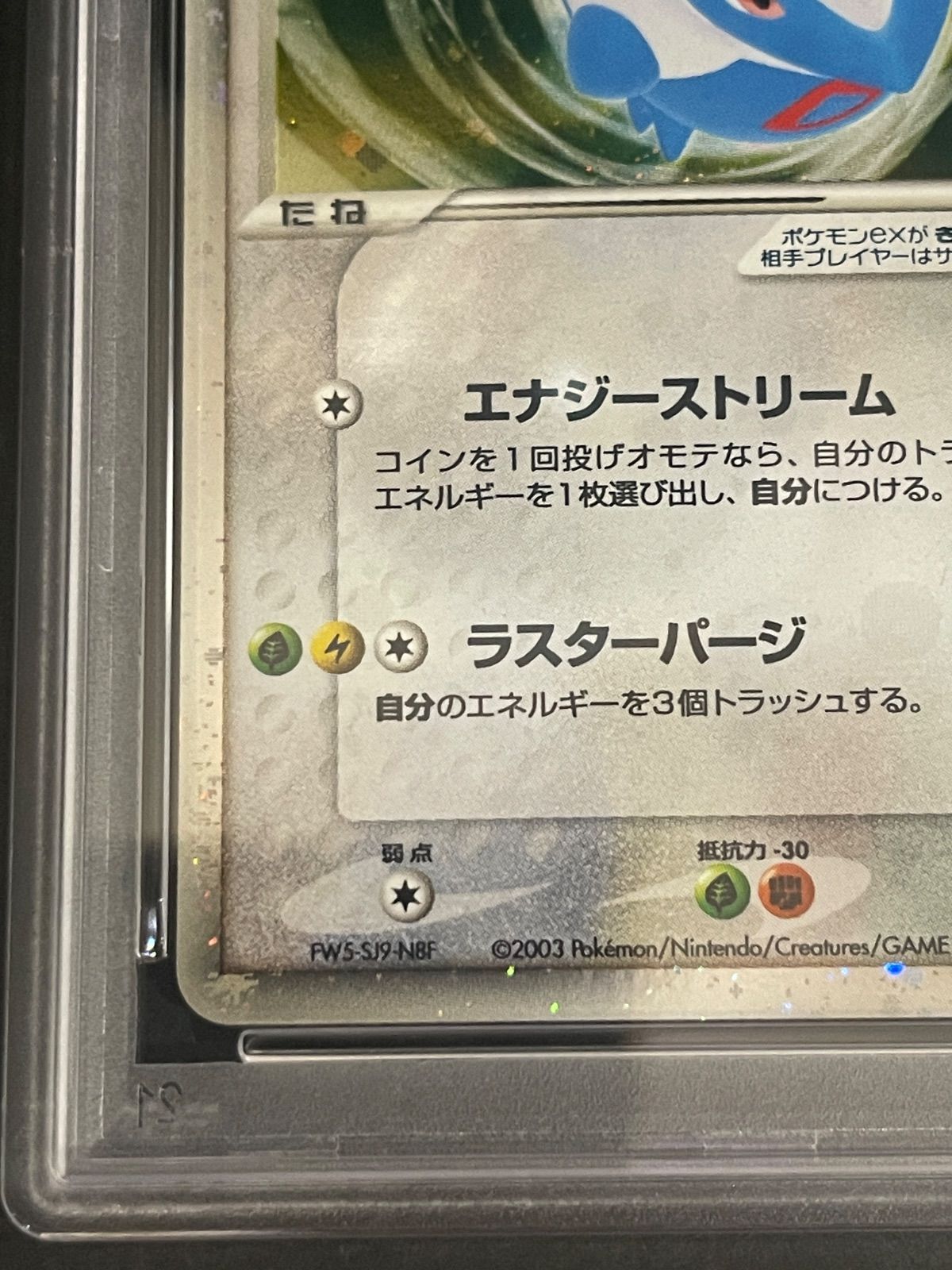 ポケモンカード　ラティオスex ギフトボックス(2003年) 011/018 ポケモンカード 2003年 ラティオスex 011/018 ギフトボックス