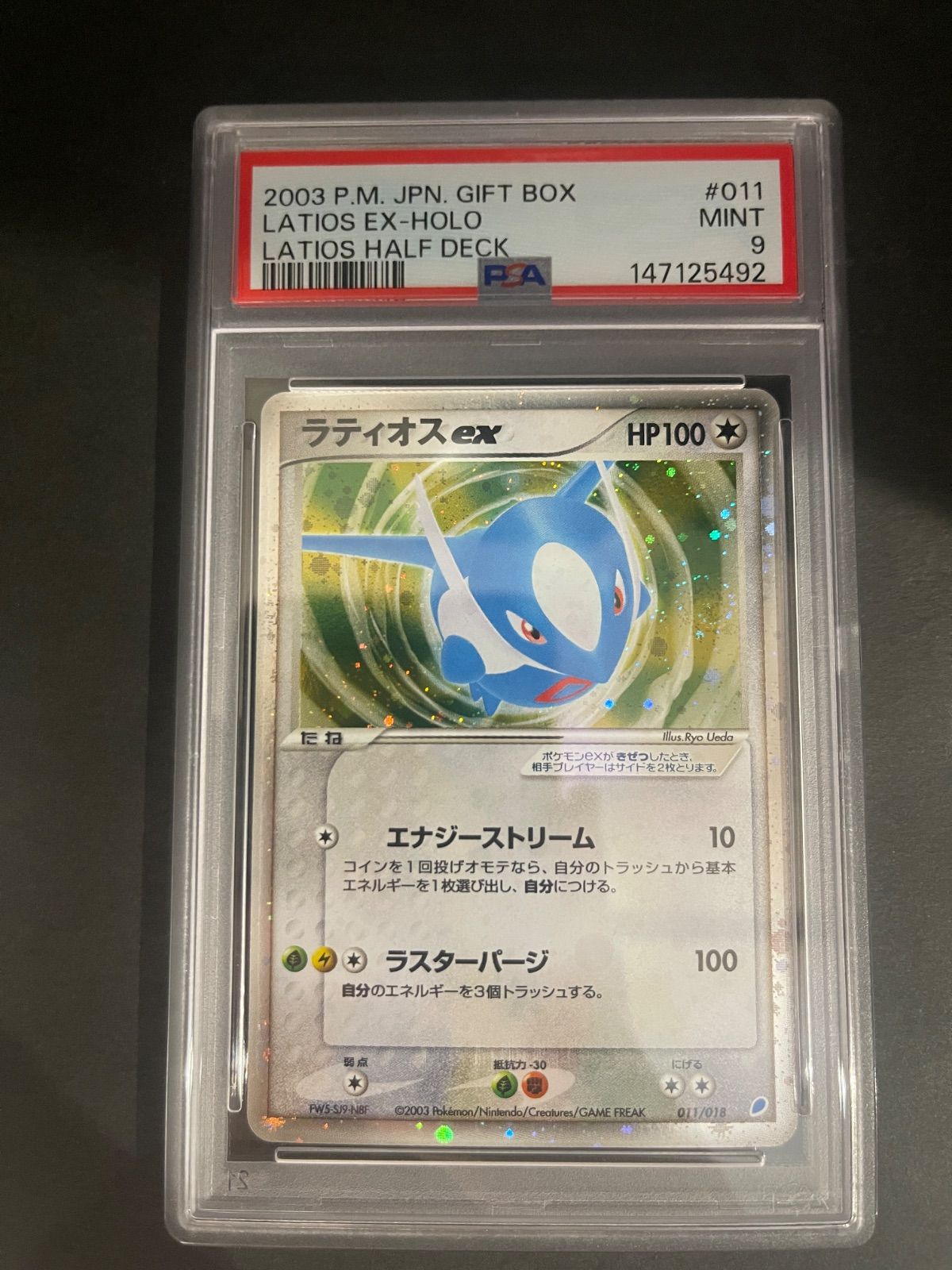 ポケモンカード 2003年 ラティオスex 011/018 ギフトボックス