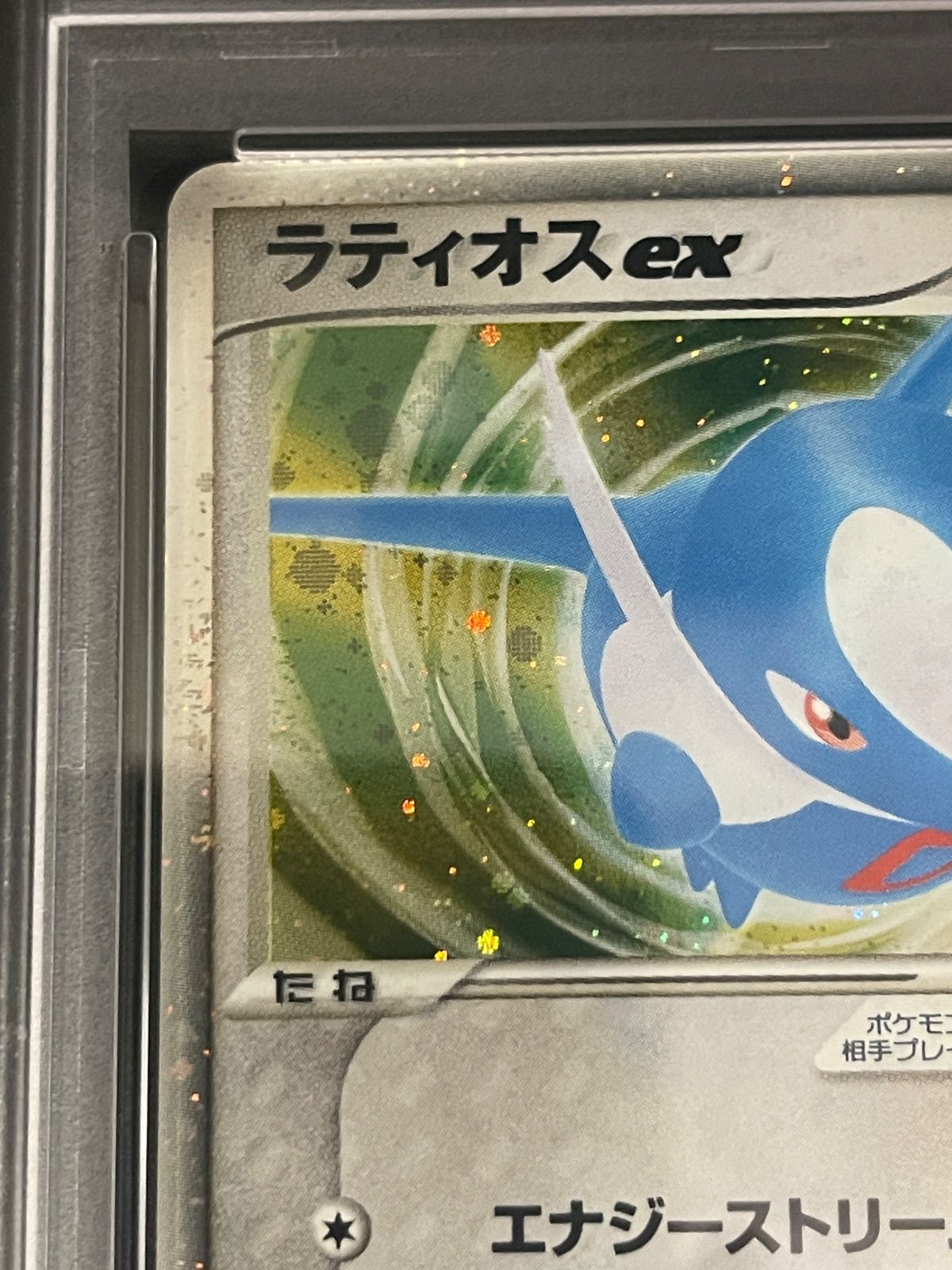 ポケモンカード 2003年 ラティオスex 011/018 ギフトボックス
