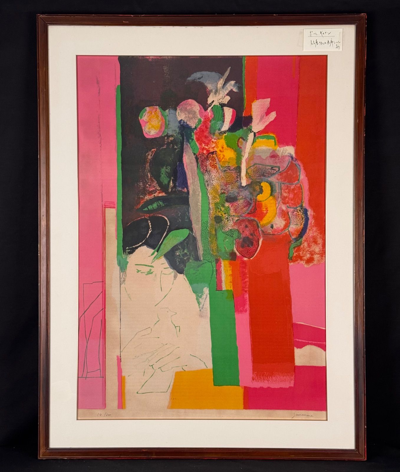 ポール・ギアマン「花・鳥・女」大判 リトグラフ 40号 フランスの画家