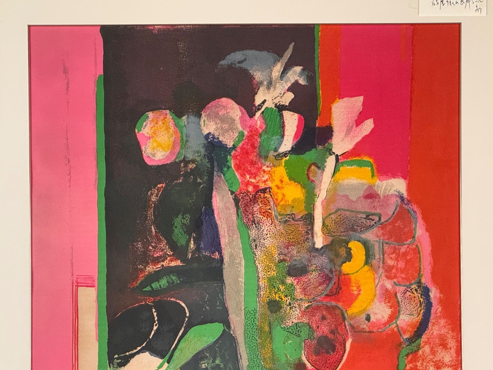 ポール・ギアマン「花・鳥・女」大判 リトグラフ 40号 フランスの画家