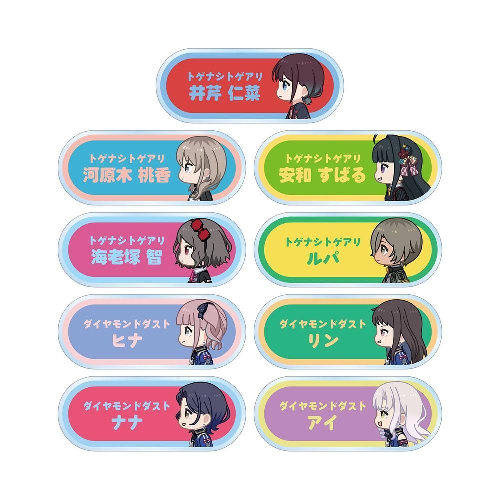 『ガールズバンドクライ』トレーディング ちびとこ アクリルネームプレート(単位/BOX)