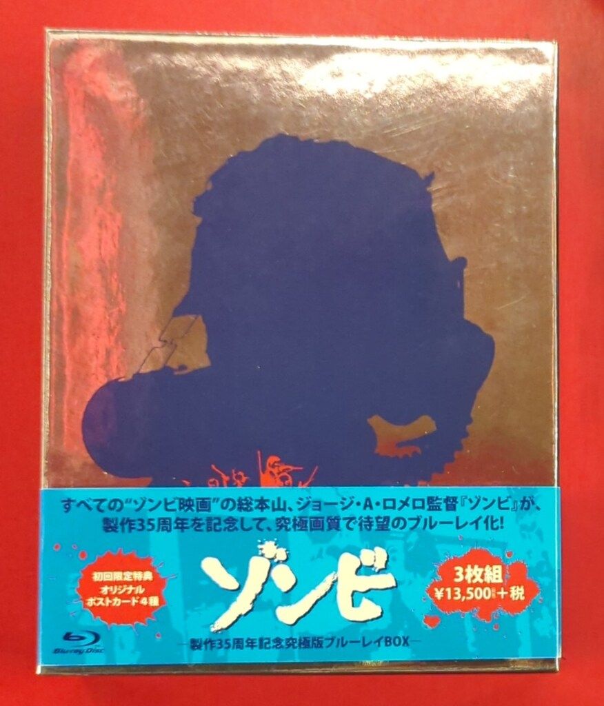 外国映画Blu-ray ゾンビ 制作35周年記念究極版ブルーレイBOX