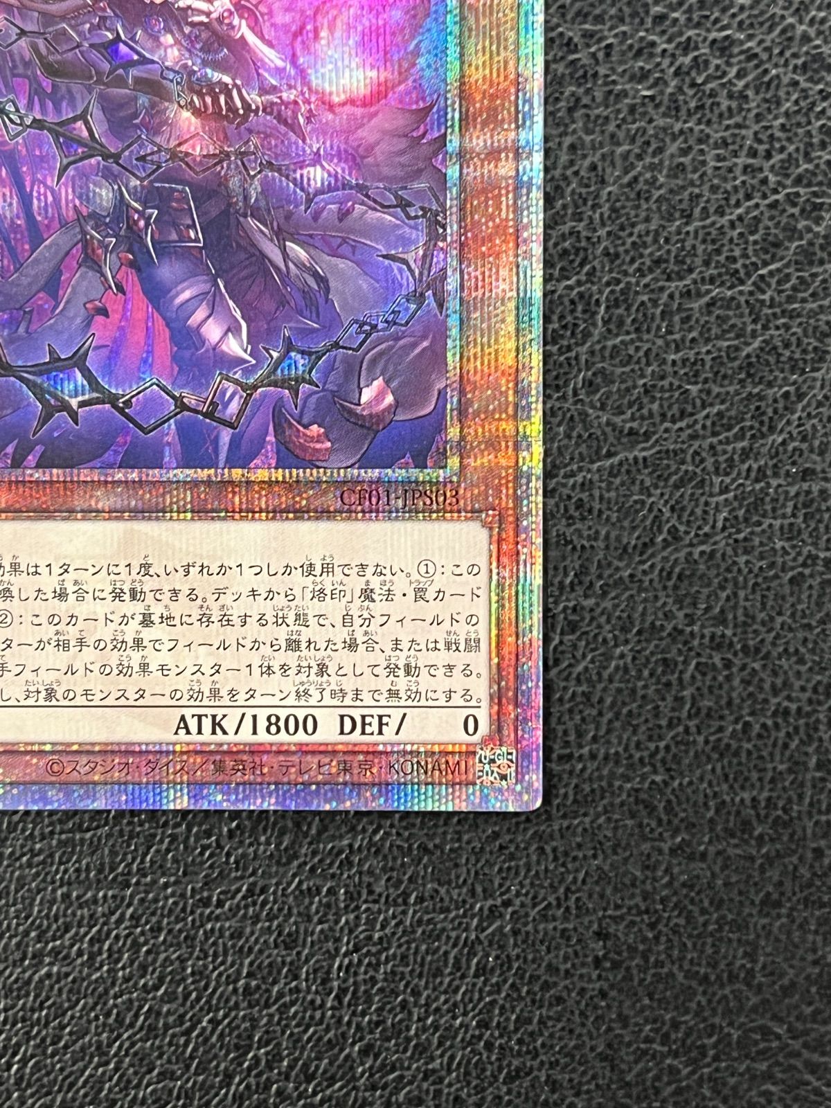 ◎遊戯王 デスピアの導化アルベル CF01-JPS03 25thシークレットレア