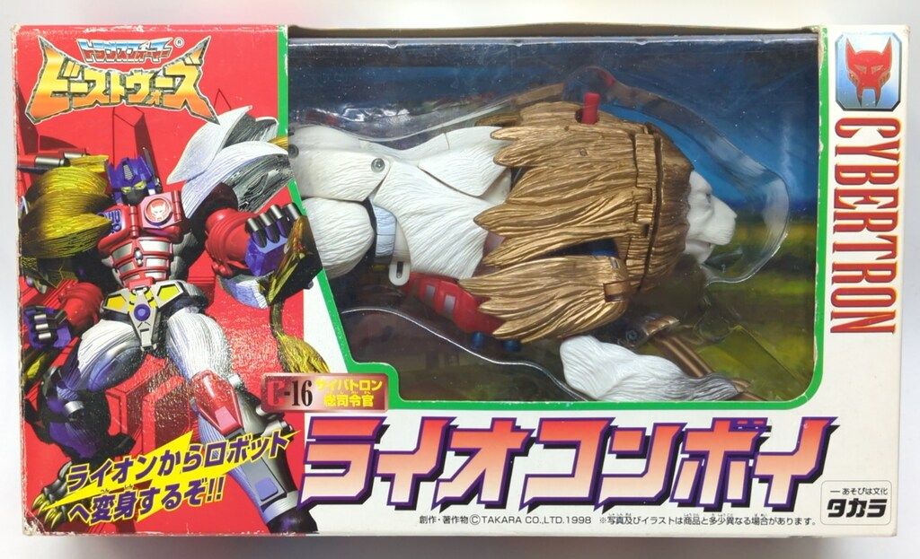 タカラ ビーストウォーズ ライオコンボイ C16