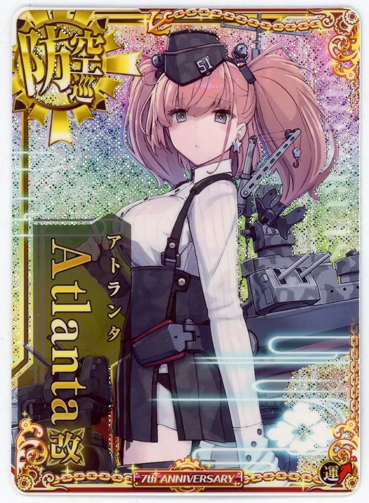 【中古】艦これアーケード Atlanta改(ホロ)(運↑)【七周年仕様オリジナルフレーム】