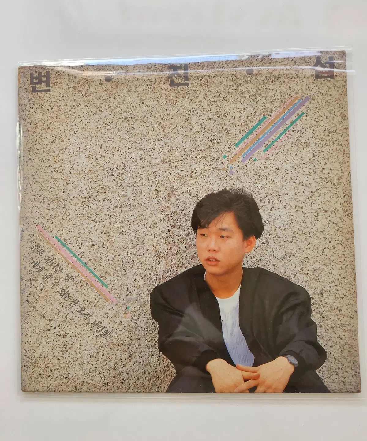 ビョン・ジンソプ LP ／ NM +