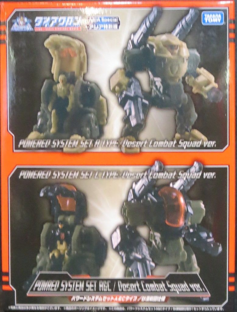 タカラトミー パワードシステムセット A&Cタイプ砂漠戦仕様 アジア特別版