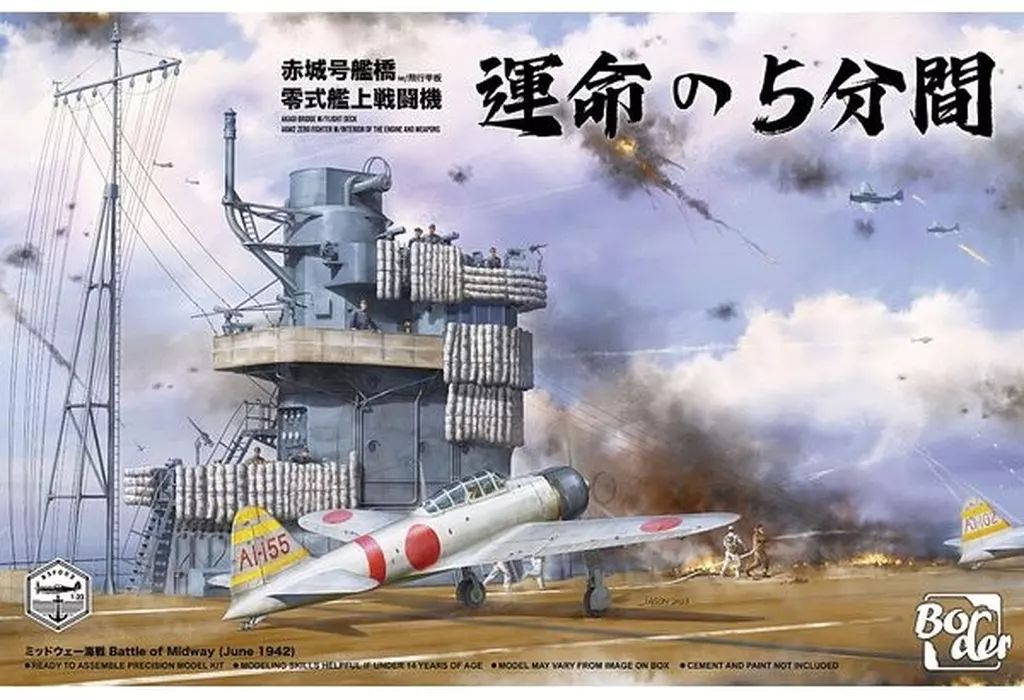 【中古】プラモデル 1/35 日本海軍 空母 赤城 艦橋 w/飛行甲板 + 零式艦上戦闘機 [BSF002]