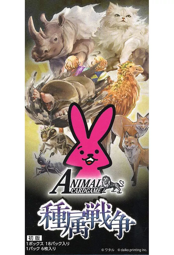 【中古】トレカ 【BOX】アニマルカードゲーム 1弾ブースターパック 「種属戦争」