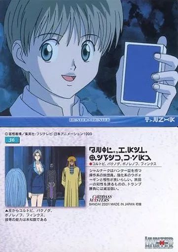 【中古】アニメ系トレカ 36：シャルナーク/コルトピ・バクノダ・ボノレノフ・フィンクス