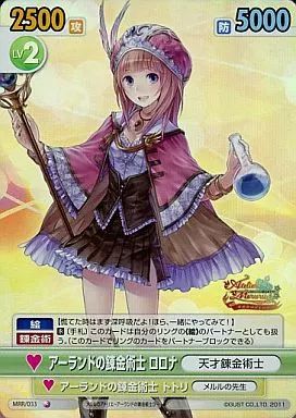 【中古】ヴィクトリースパーク MRR/033[SR]：(ホロ)アーランドの錬金術士 ロロナ