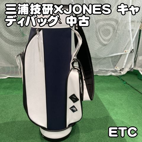 【中古】 三浦技研×JONES　キャディバッグ　中古//0[0465]ミウラ　MIURA　ジョーンズ　限定
