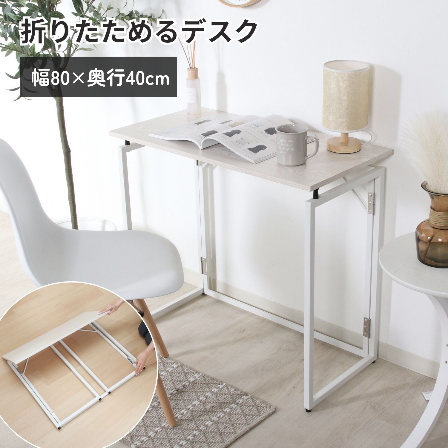 フォールディングデスク WH 4003