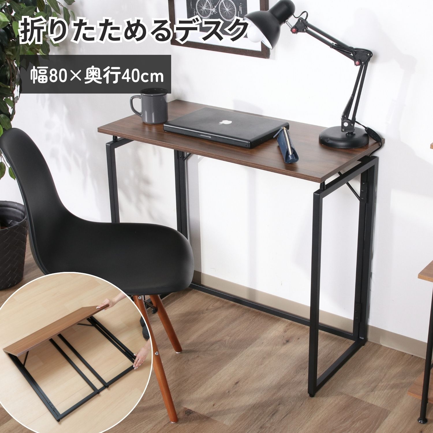 フォールディングデスク BR 4003