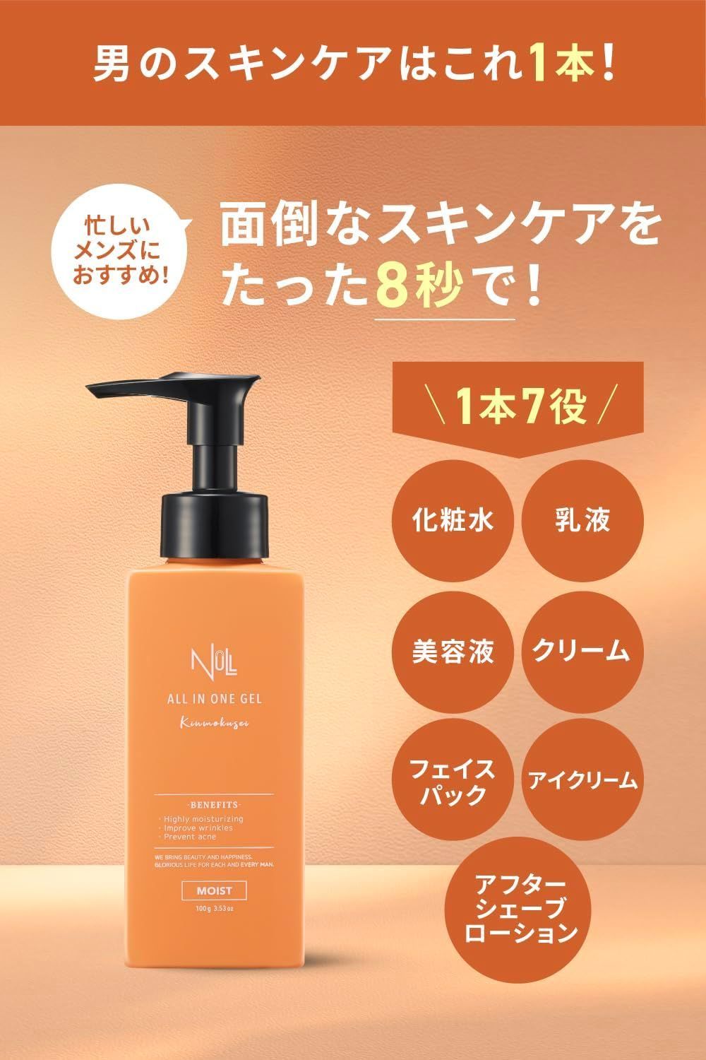 NULL 薬用オールインワンジェル オールインワン 美容液 乳液 100g