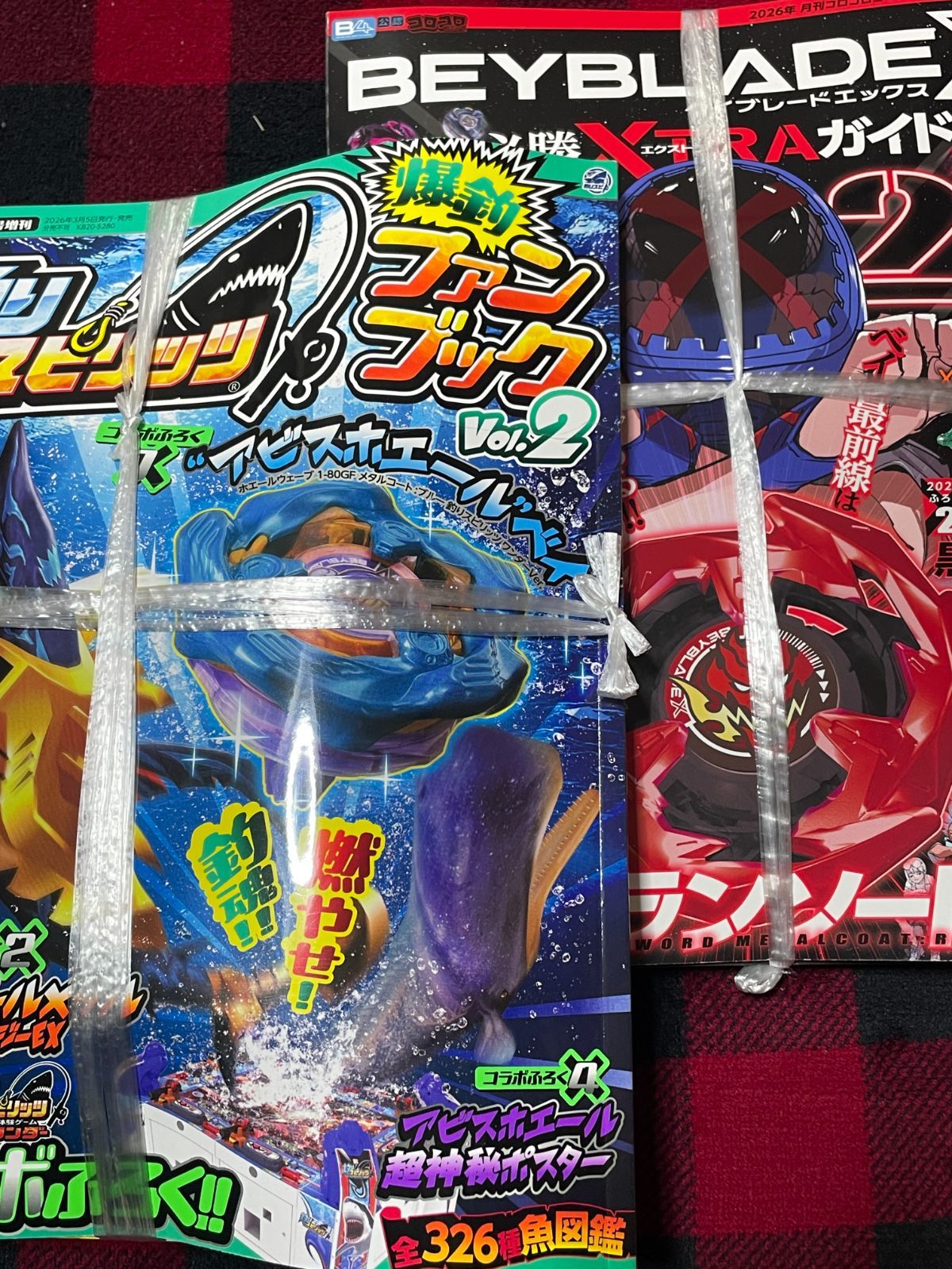【未開封品】 ベイブレードX 釣りスピリッツ　コロコロイチバン　2026年4月 ベイブレードx 必勝EXTRA 2026 付録 ドラゴンソード ２個セット （送料無料）