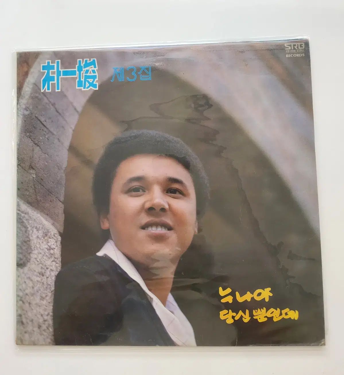 パク・イルジュン 3 家 LP ／ NM +