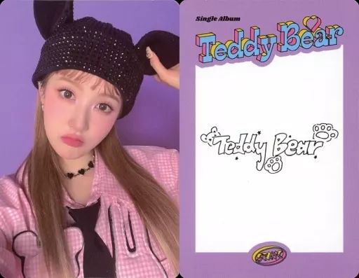 STAYC シウン TeddyBear ポストカード 直筆サイン入り 中古】コレクションカード(女性) STAYC/シウン(SIEUN)/裏面印刷