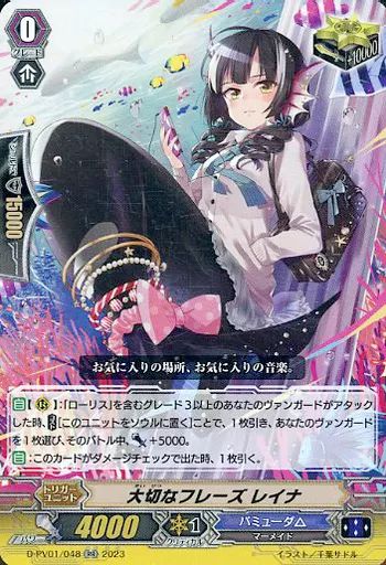 【PSA10】ヴァンガード 大切なフレーズ レイナ SP 中古】ヴァンガード D-PV01/048[RR]：大切なフレーズ レイナ - メルカリ