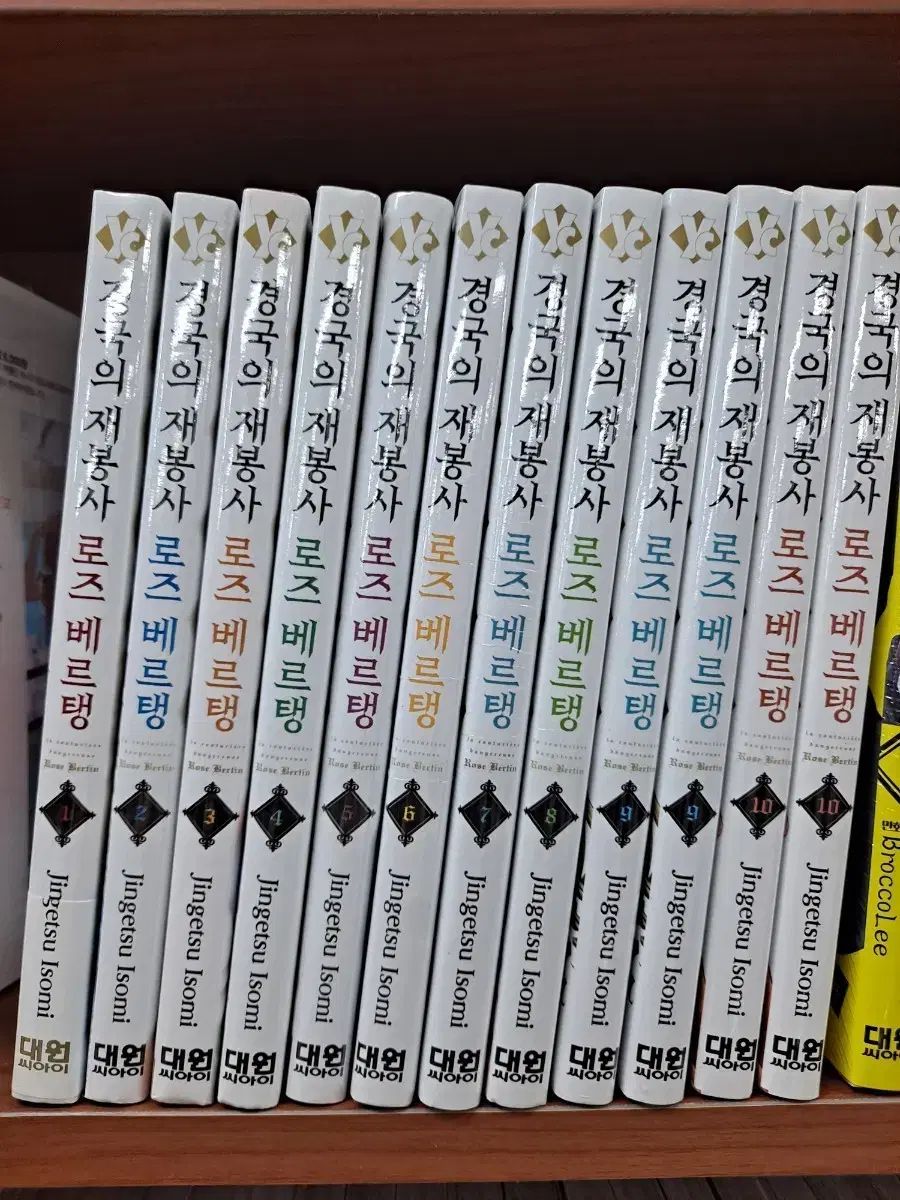 王国の 裁縫糸 ローズ ベルタン 1 10 未開封 漫画がすごく多い 安全プロ店舗