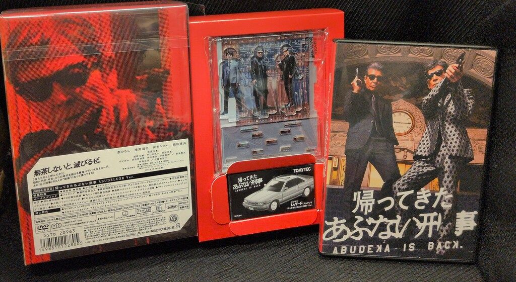 国内映画DVD 帰ってきた あぶない刑事 ABUDELUXE Ver. 初回生産限定版