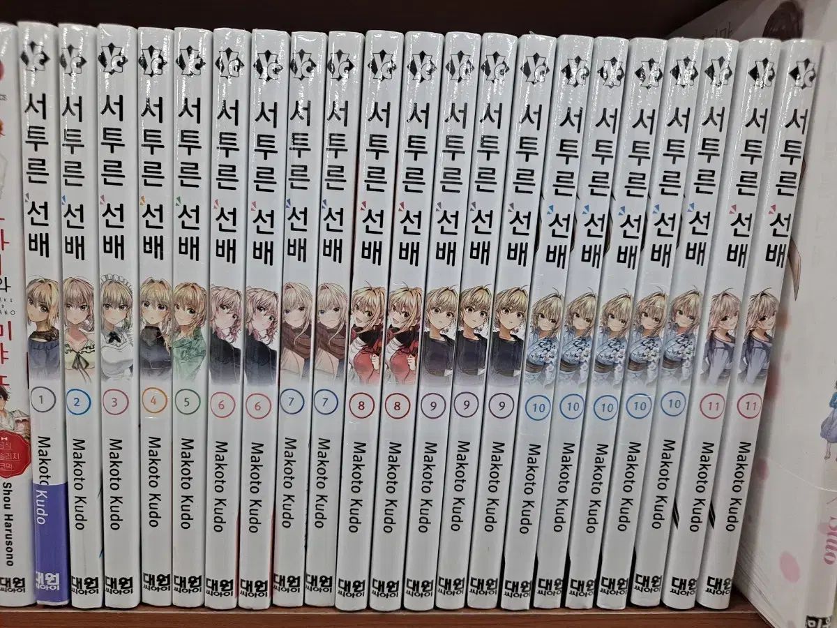 不器用 先輩 漫画 1 - 11 未開封 漫画がすごく多い 安全プロ店舗 6,769円