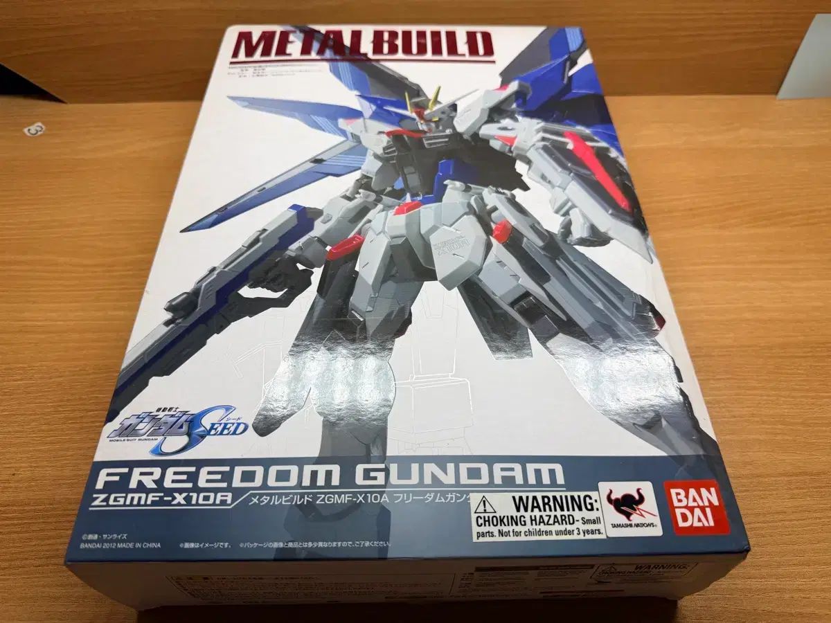 METAL BUILD フリーダム 初回版 出品