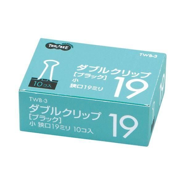 (まとめ) TANOSEE ダブルクリップ 小 口幅19mm ブラック 1箱（10個） 〔×300セット〕