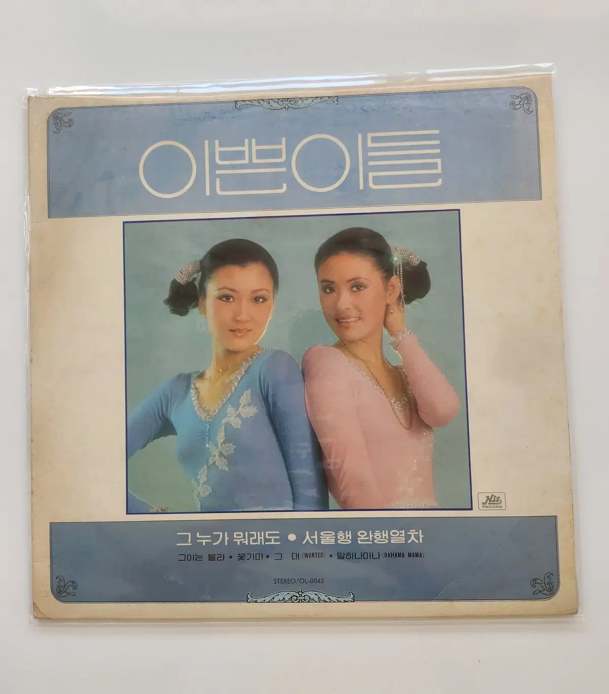 ホットベイビー LP ／ EX