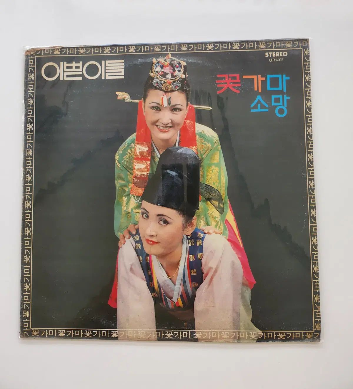 ホットベイビー LP ／ NM ー
