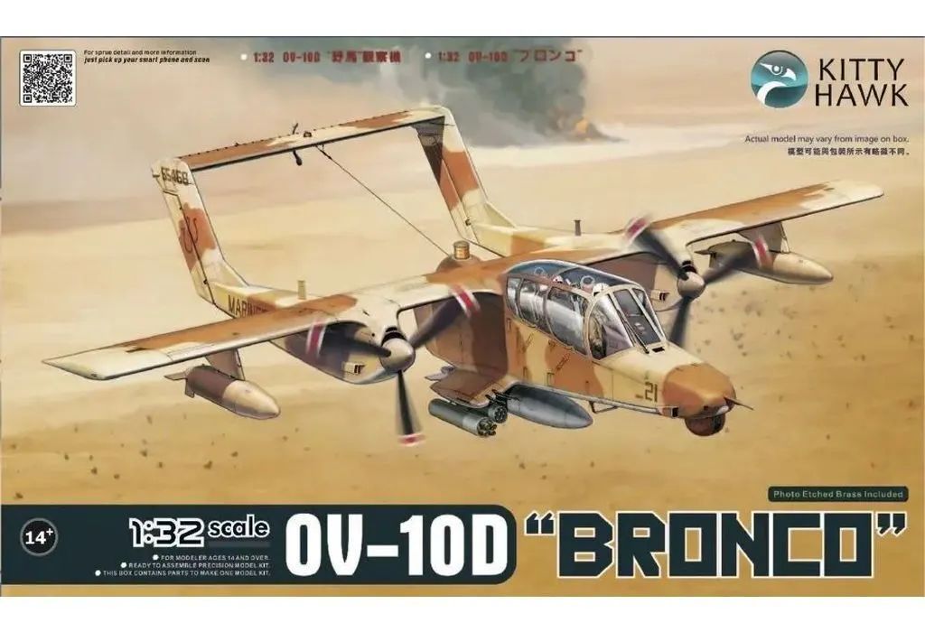 【新品】プラモデル 1/32 OV-10D ブロンコ [KH32003]
